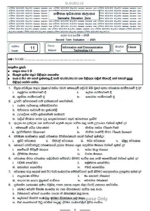 Grade 11 ICT Second Term 2025 Gampaha Educational Zone (SM) thumbnail